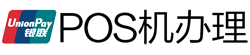 土默特右POS机办理